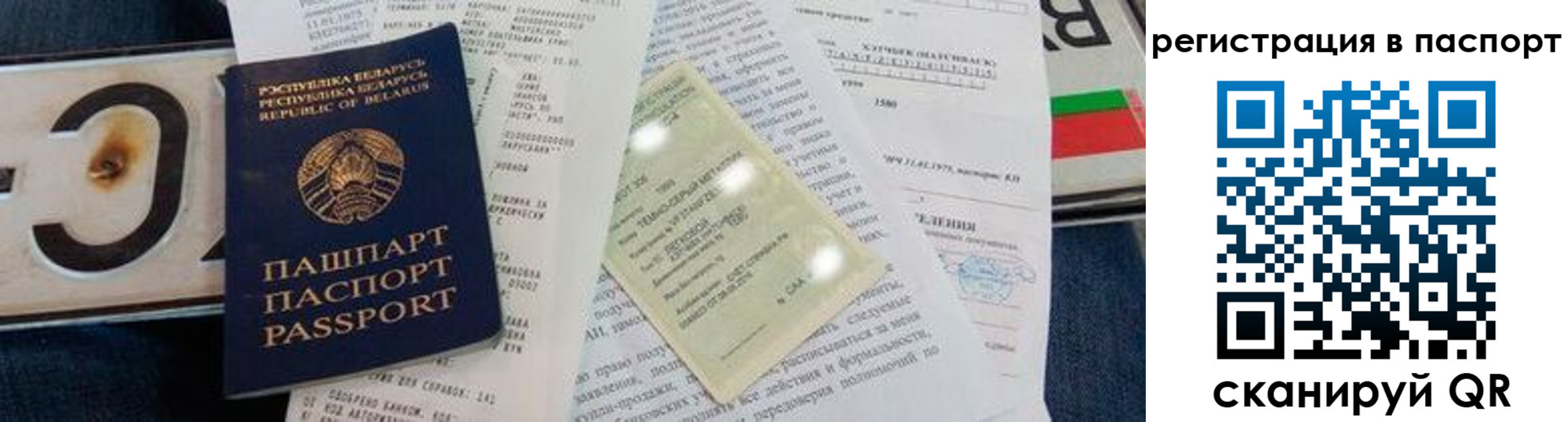 регистрация для дет. сада в Саках