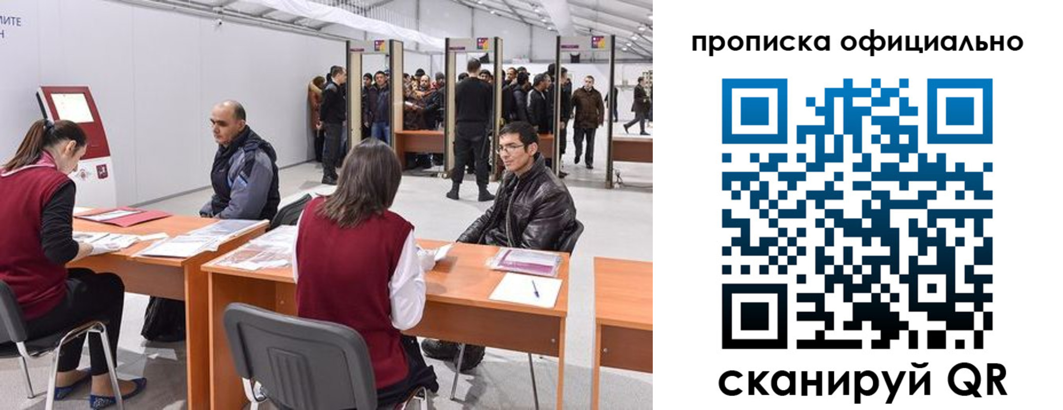 временная регистрация для школы в Саках