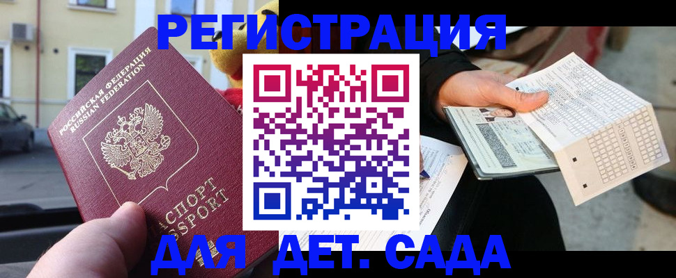 прописка иностранных граждан в Саках