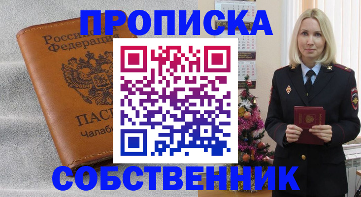 прописка иностранных граждан в Саках