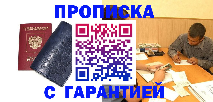 временная регистрация госуслуги в Саках